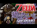 そろそろムジュラを遊ばないと死ぬぜ！【ムジュラ4】
