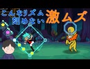 このゲーム難しいすぎない？　「リズム天国ミラクルスターズ」　＃8