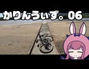 【花梨うぃず。06】出雲にもある沈下橋！