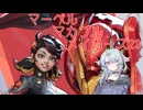 【Marvel Rivals】マーベル・マカブル・メイカーズ23