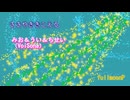 ささやききこえる／fullmoonP feat. みお（樋辻澪）＆雨衣＆知声