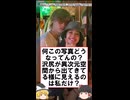 沢尻エリカ、ABC-Zと密会か「舞台共演してたけど」