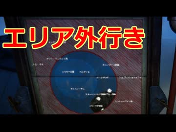 【SAND: Raiders of Sophie】この船の行き先は……エリア外！！！！！【ゆっくり実況プレイ】