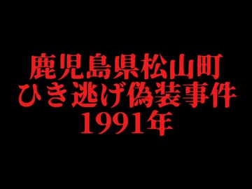 ホモとレズと見る未解ケツ事件.mp11