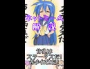 ゆかつむネットミーム解説【貧乳はステータスだ!希少価値だ!】