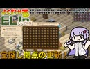 【Elin】よくわかるELINシンプル版　宝探し拠点に関する補足、神秘的な宝箱のレベル、宝探し要員への水夫の追加、自動整理を使った整理法など。また広域化の補足