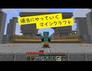 適当にやっていくマインクラフト667