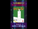 マンガ表紙クイズ_003