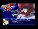 スパロボJ音源で「RIVER」アニメ『機動戦士ガンダムSEED』 ED GBA スーパーロボット大戦J アレンジ BGM 第３クール エンディング 【石井竜也】
