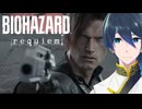 エルピスを解放せよ！【BIOHAZARD requiem】 実況プレイ Part１７(End)