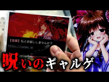 ギャルゲーのヒロインが自我を持ち『現実に干渉』してくるホラーゲーム【 Burnable Hearts 】『VOICEROID実況/重音テト・宮舞モカ』