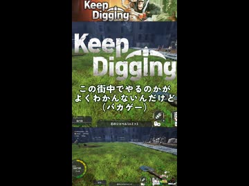 バカバカしい穴掘りゲーをノリノリ友人とマルチプレイ♥【Keep Digging実況】
