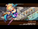 城プロRE「夢幻航海～6-8 黒煙に咲く青き薔薇(難)」 ☆１改５人