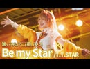 【NIKKE】「Be my Star」 アニス推しカメラ□ 踊ってみた Anis Cosplay Dancing