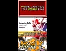 【ヤリ猫42】ロマンシング サガ -ミンストレルソング- リマスター（ゲーム感想解説）