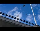 すいせいの昼/初音ミク