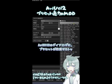 AviUtl2 プリセット追加MOD COEIROINK:じゃのめ