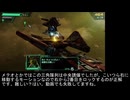【ゆっくり解説】とりあえず2000いきたい凡夫のためのスターフォックス6【エリア6】
