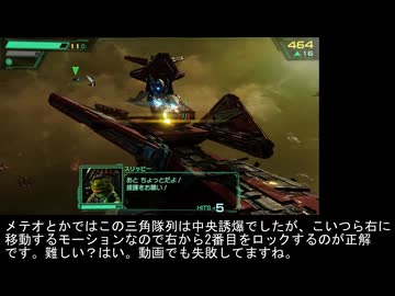 【ゆっくり解説】とりあえず2000いきたい凡夫のためのスターフォックス6【エリア6】