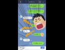 【ｷﾑﾁｨ】爆笑誤爆LINEが面白すぎるｗ　Part 81