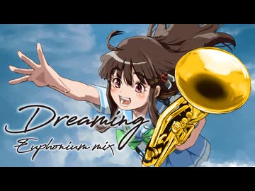 Dreaming ～Euphonium mix～ / 東北きりたん