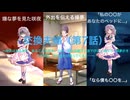 交換夫婦(第8話）〜咲夜はある夢で、あることを知る。だが、彼女は寝汗と涙でびしょ濡れで、操夢がそれを拭き、外に出かけ帰ってくると...〜