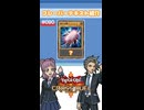【クロスデュエル部】テキスト紹介『進化の繭』編