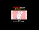 本気の新人ボカロPです! イントロ自信ある! □してね!