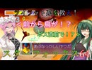 【VOICEVOX実況】ライラット系を救え！スターフォックス64 EXソーラ編【ニンテンドースイッチ2】