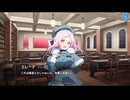 【マブガル】マブラヴ ガールズガーデン　メインシナリオ　9章3節 part 1（「天鎖封祀　オラクル・ゼロ」先行公開）