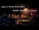 I Can Be... feat.重音テト