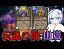 【ハースストーン】伝説の獣:山嵐　ハンター【ヴァイオレット監獄】