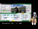 WinningPost10　2026　＃1