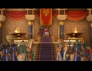 ゆっくりと旅するDQ11S #148
