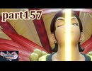 【DQ11S☆part157】やっぱりRPG！ドラクエ11を楽しく実況プレイ♪(ネタバレあります)