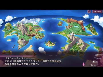 【シュガコン】シュガーコンフリクト　メインシナリオ　2部0章　プロローグ