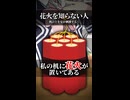 【小春六花】花火を知らない人【ソフトウェアトーク劇場】