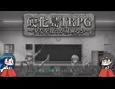 【硬化島TRPG】千冬、JSとなり特殊性癖の島に行く part00(キャラ作成まで)