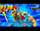 【イナズマイレブン 英雄たちのヴィクトリーロード 】待ちに待ったイナイレVをプレイ！＃138【実況動画】