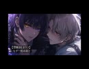 【禁断BL】もう一度お前と/黒百合ヤミ×喰涙ウト【待宵】
