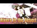 【MMD、艦これ】Rivers in the Desert【金剛さん】