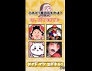 ｽﾋﾟｷ音クイズ 中辛