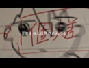 心の中のギャル / 初音ミク