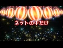 ネトウヨ音頭（2026・夏バージョン）