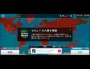 Plague Inm.を孤独にプレイする拓也さん