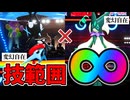 2つの変幻自在は流石に受からない説