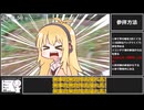 【シンプル車載動画投稿祭2026】走り乃神社参拝RTA　03:21.72【VOICEROID車載】