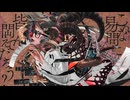 不幸式 feat.重音テト