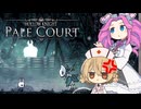 【Hollow Knight Pale Court】TTめたんの五大騎士討伐旅#優しきイズマ編【VOICEVOX実況】