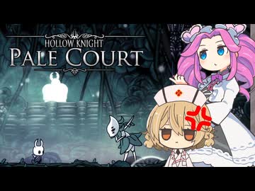 【Hollow Knight Pale Court】TTめたんの五大騎士討伐旅#優しきイズマ編【VOICEVOX実況】